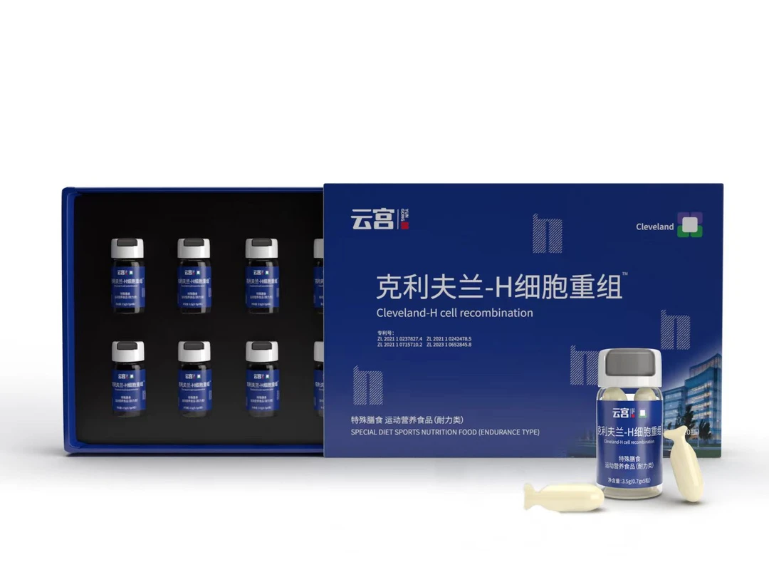 克利夫兰-H细胞重组  细胞素