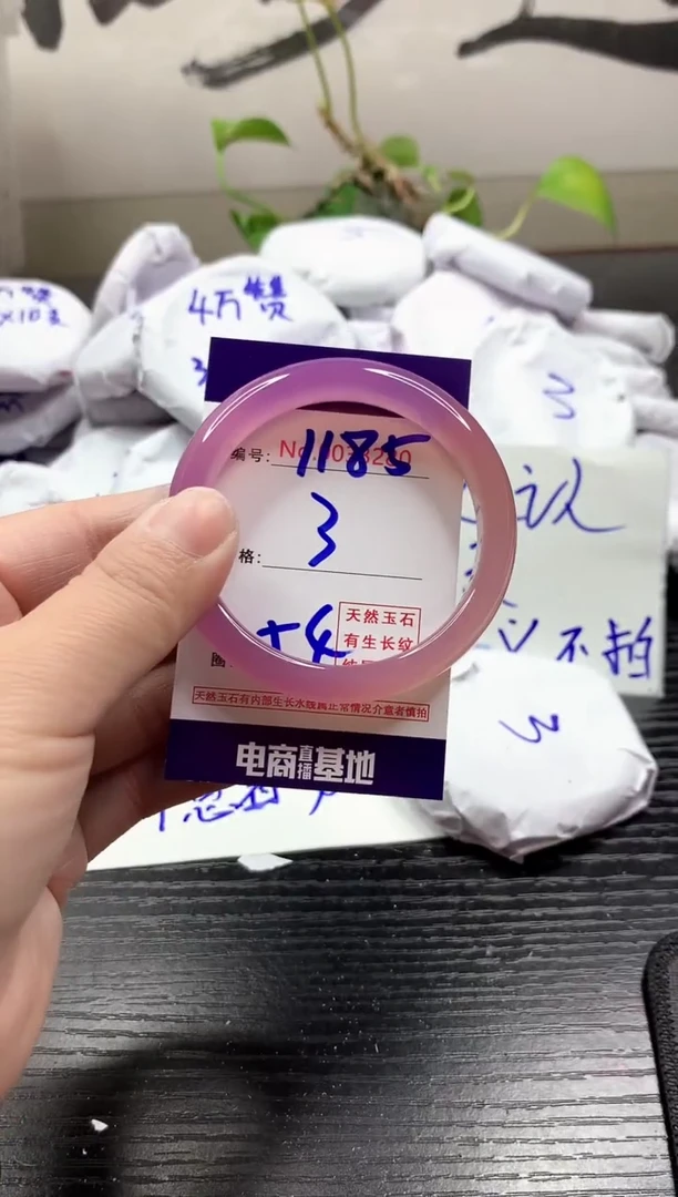 玛瑙/玉髓手镯未镶嵌1185