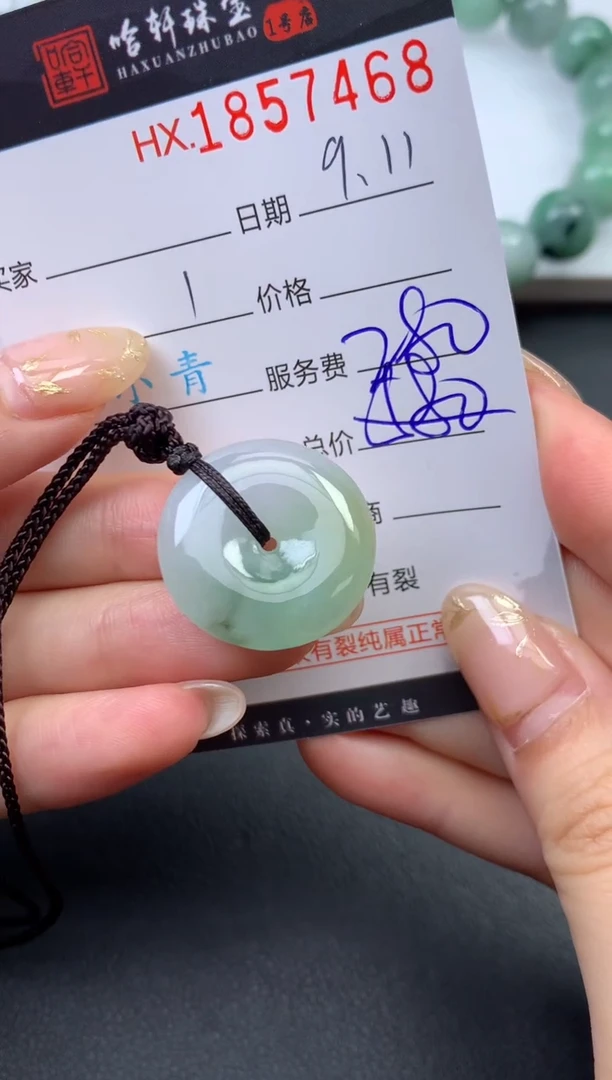 未镶嵌挂件翡翠哈轩 挂件1