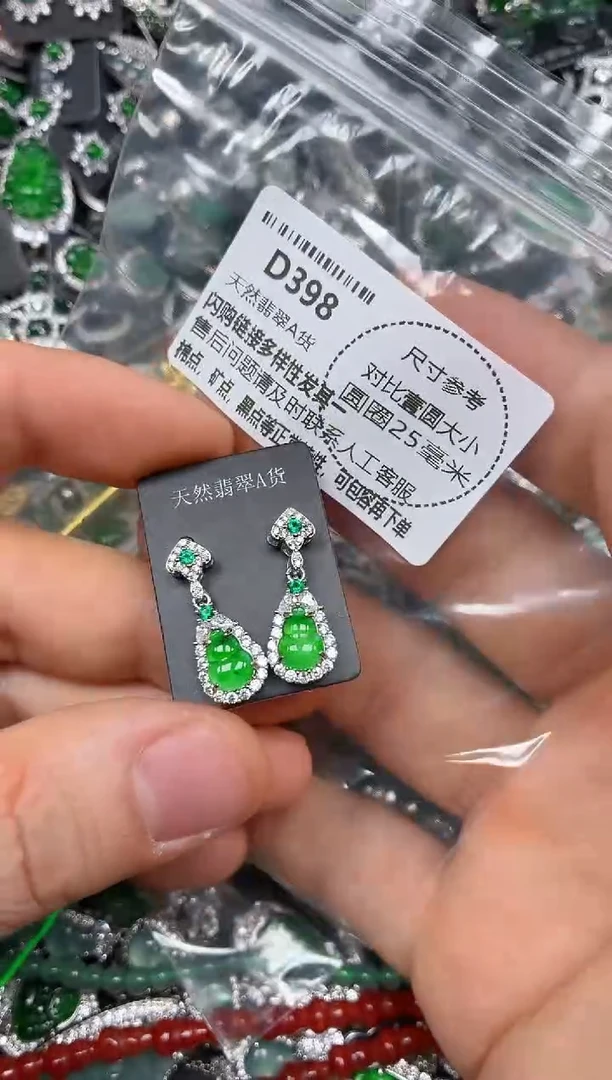 颈饰未镶嵌翡翠D398耳钉