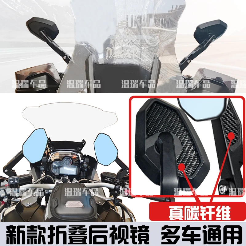 适用于宝马R1250GS ADV 800MT 525X 水鸟改装碳纤维后视镜倒车镜