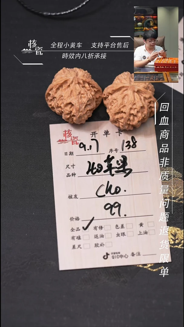 把件文玩核桃C****见苹果138