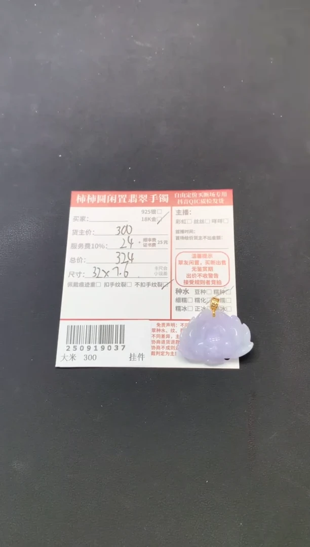 颈饰18K金镶嵌翡翠姐姐250919037
