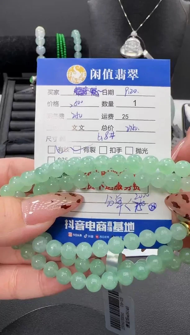 未镶嵌手链翡翠三*一翡翠珠串