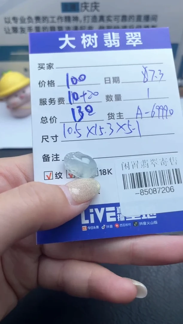 颈饰未镶嵌翡翠 多人-85087206