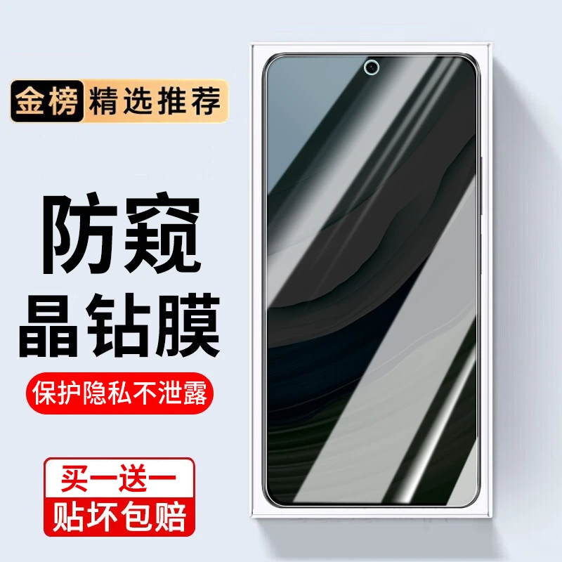 华为Mate60钢化膜防窥手机膜防指纹全屏HUAWEI防摔抗蓝光贴膜