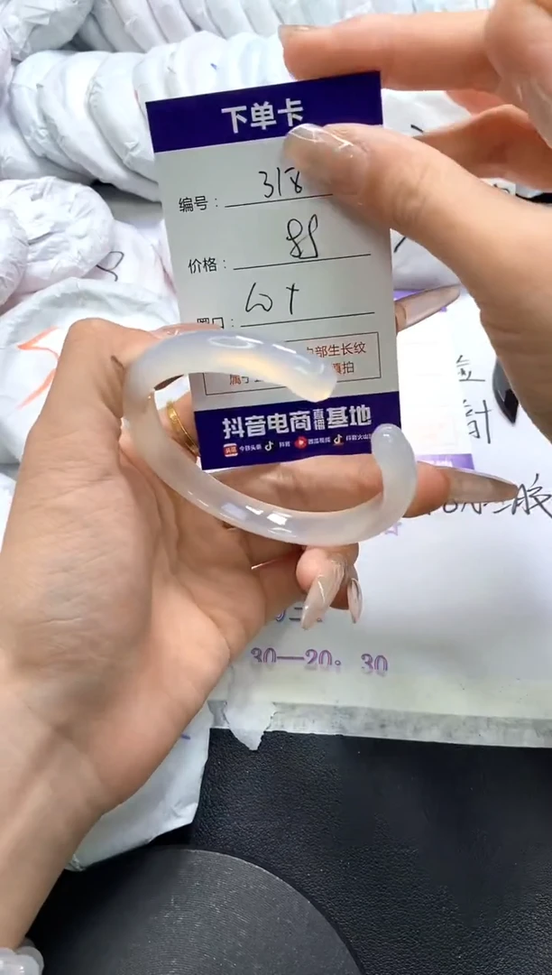 手镯玛瑙/玉髓未镶嵌318