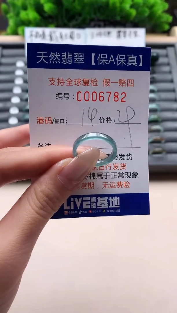 未镶嵌戒指翡翠天然  6782
