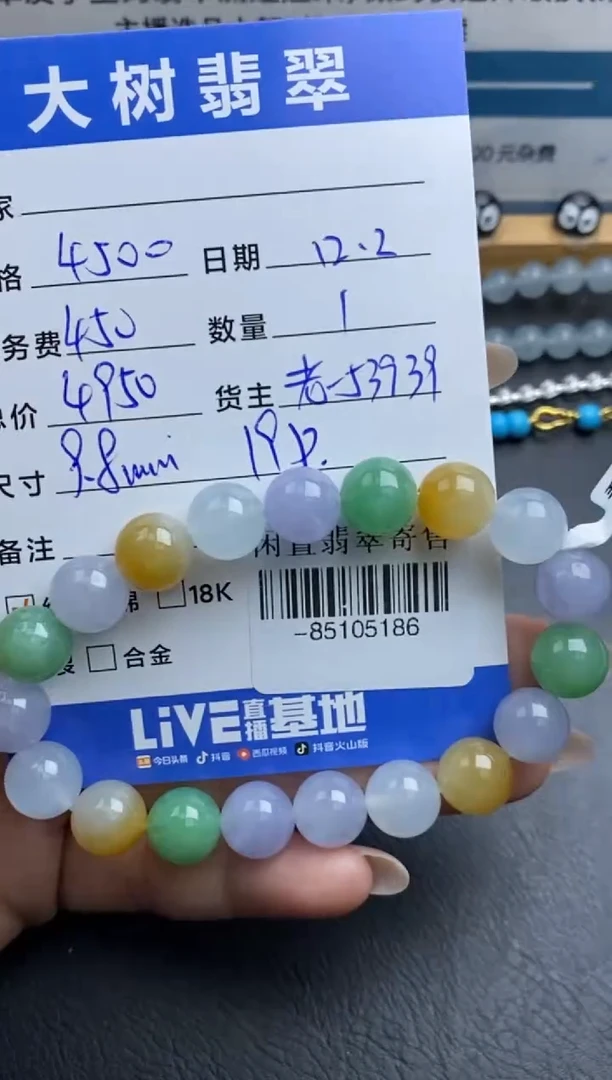 颈饰未镶嵌翡翠手串多人-85105186