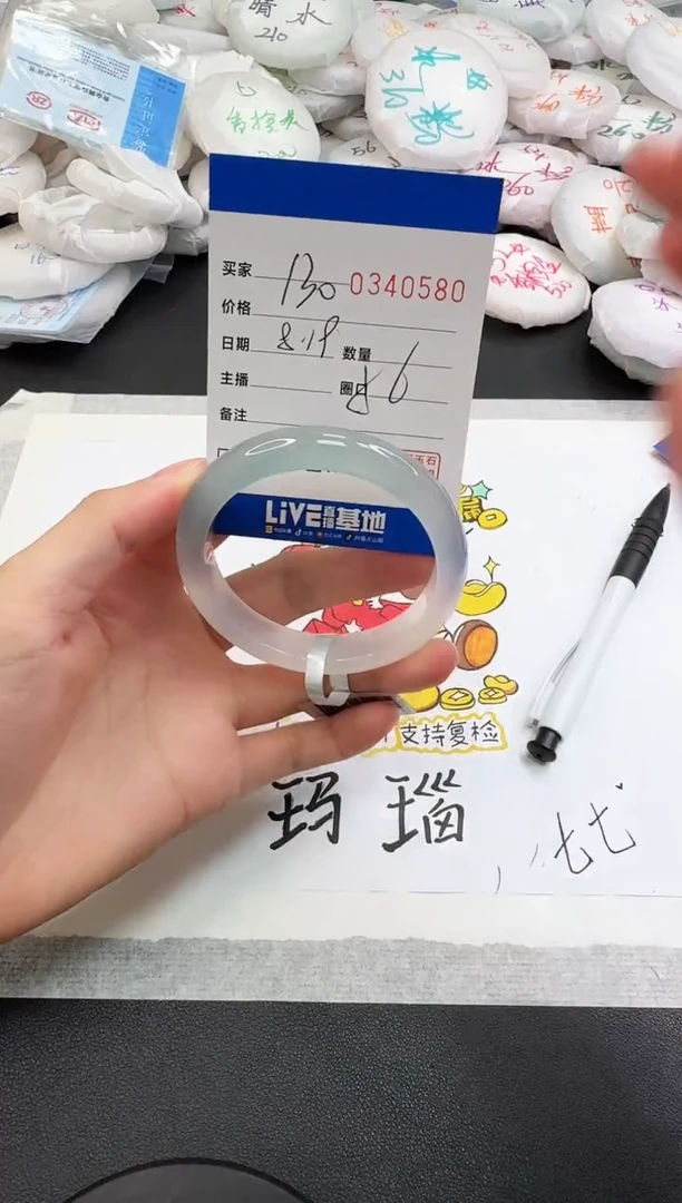 玛瑙/玉髓手镯未镶嵌0580