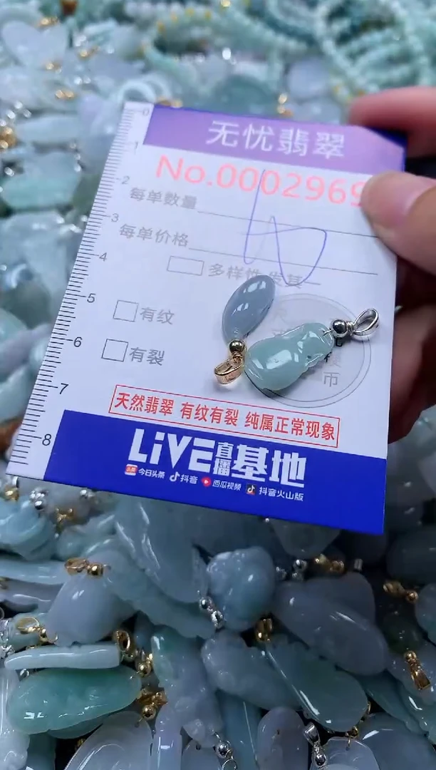 翡翠未镶嵌吊坠(不含链)2969