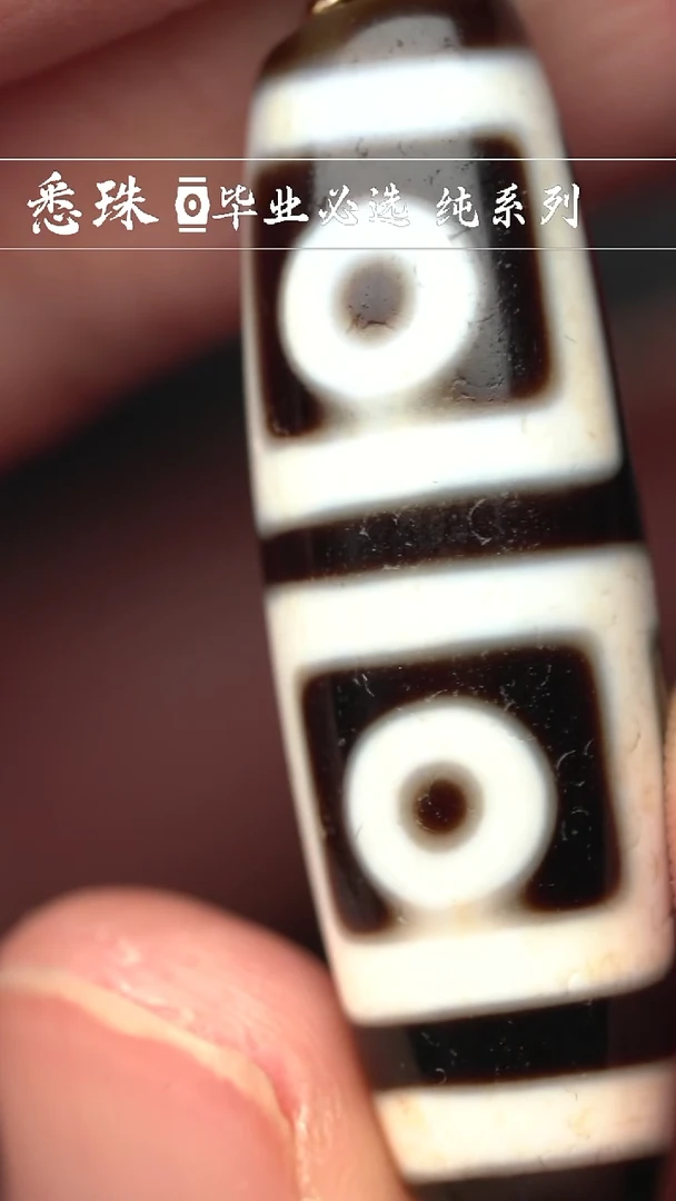 『至纯系列』 手工天珠 超顶 地门四