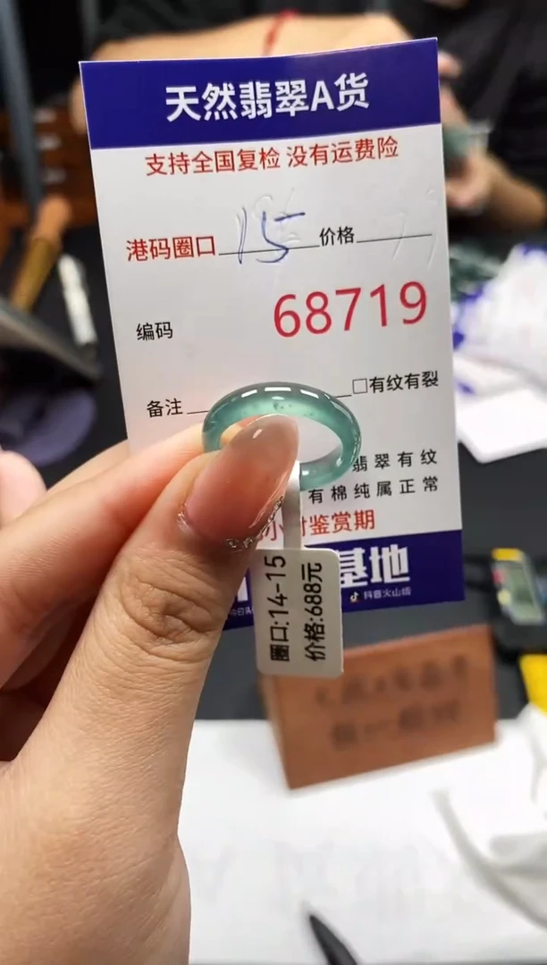 未镶嵌戒指翡翠天然A货翡翠8719