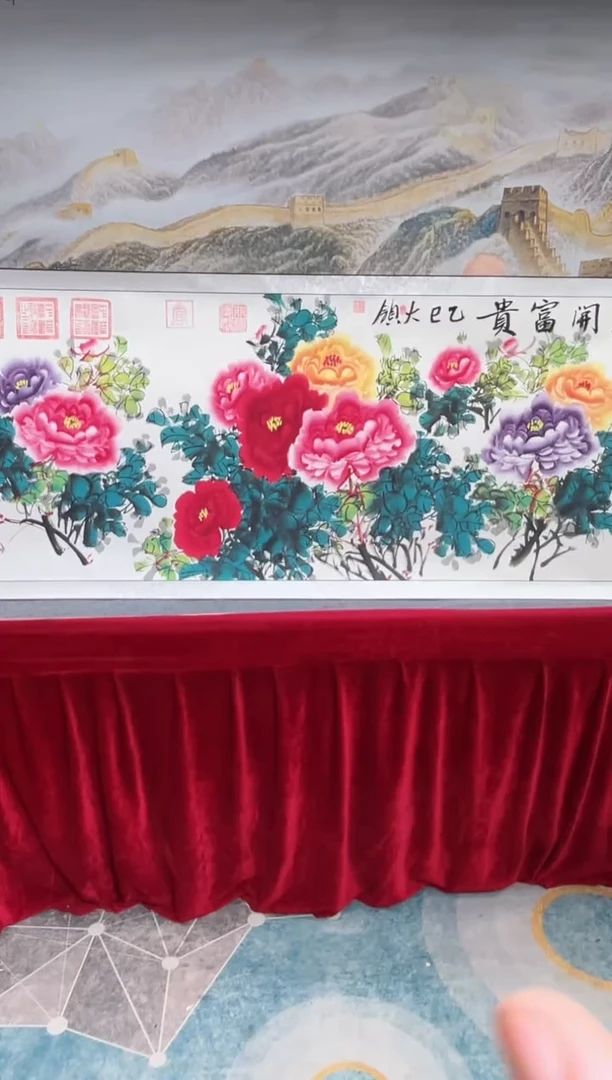 书法齐大领-花开富贵-精品书画