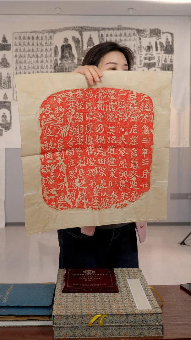 拓片用纸印石《慈香慧政造像记》