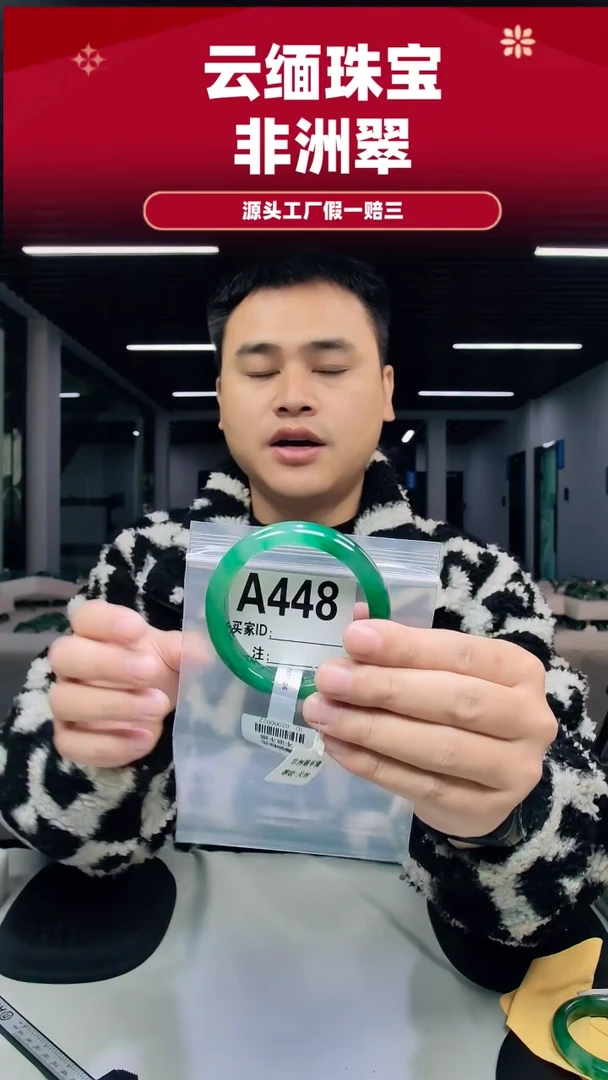 未镶嵌手镯石英质玉（非洲翠）55圈口A448