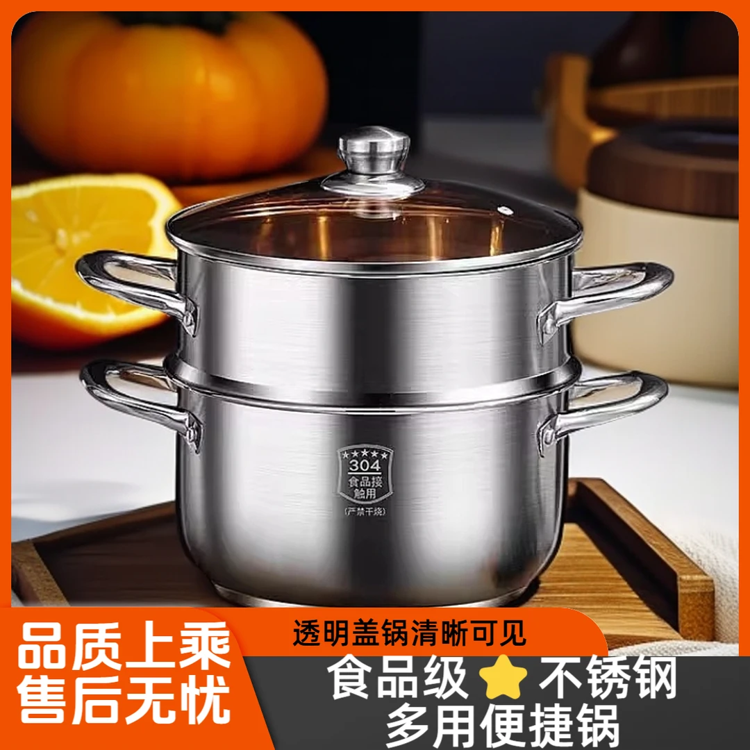 多功能304不锈钢汤锅煮粥蒸包子蒸馒头双层蒸锅食品级实用全能锅