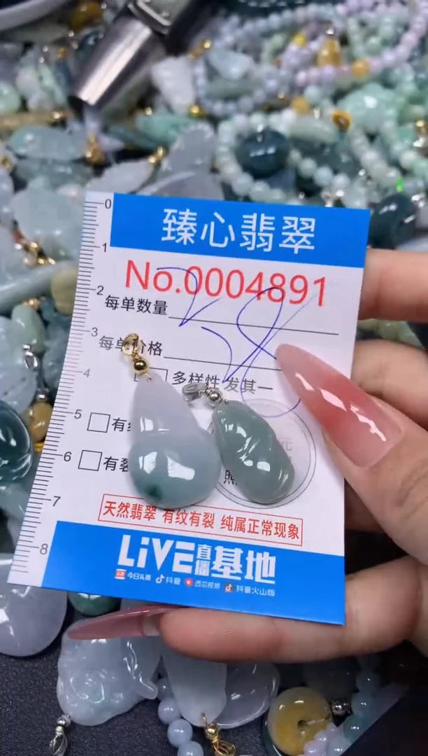 【闪购商品】翡翠颈饰未镶嵌含绳0004891