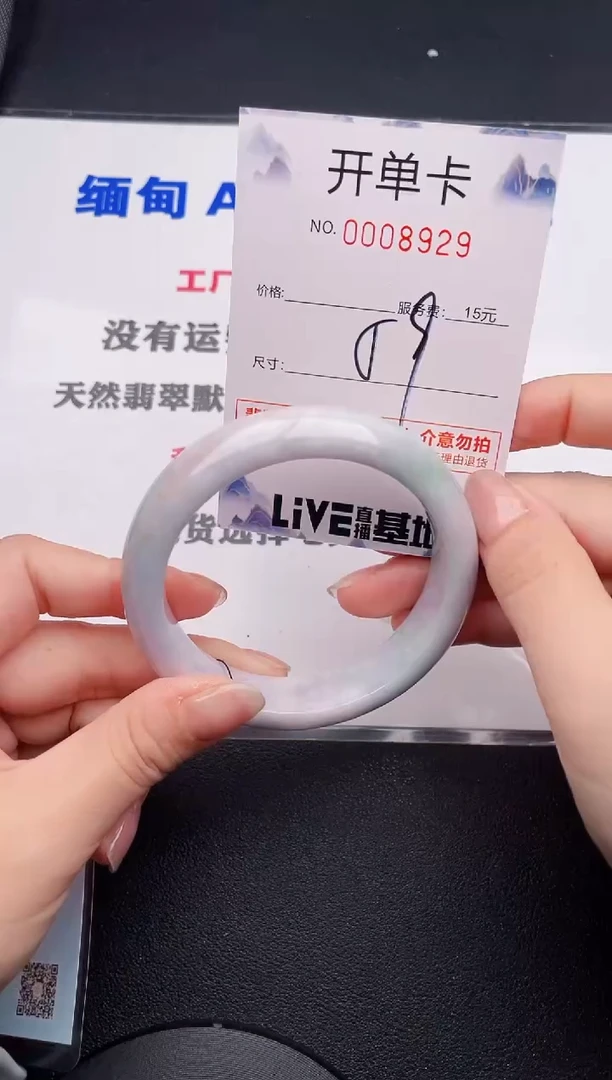 未镶嵌手镯翡翠29