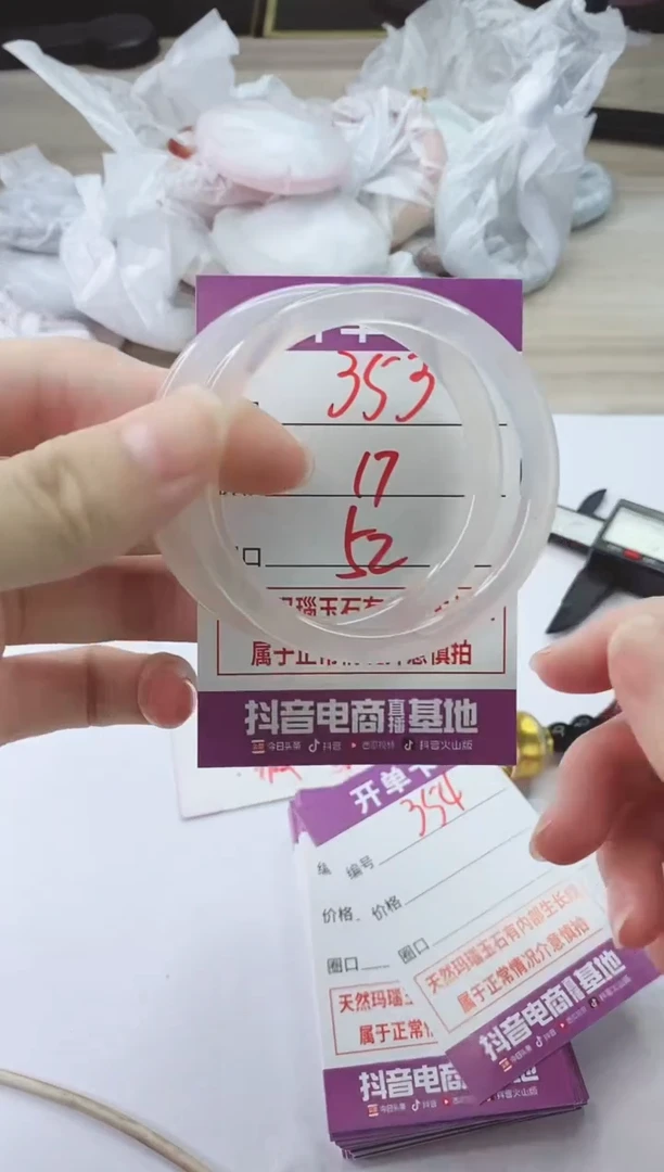 手镯玛瑙/玉髓未镶嵌353