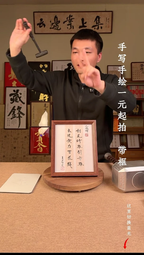 书法富书法文玩，手写手绘