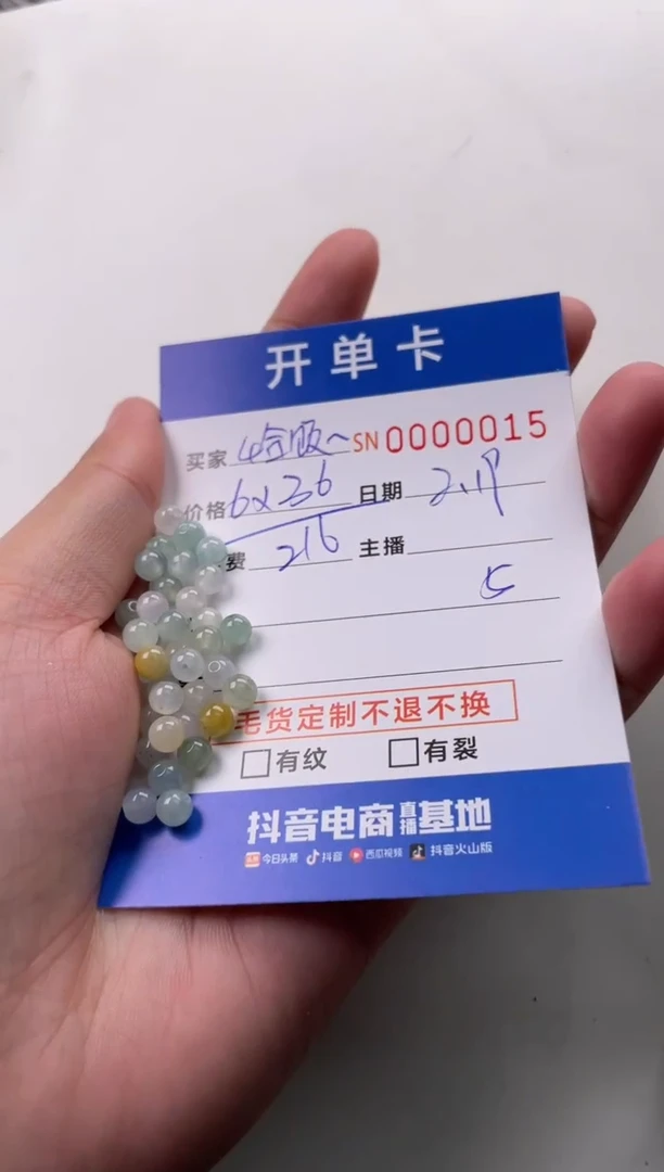 【闪购商品】翡翠颈饰未镶嵌00000015