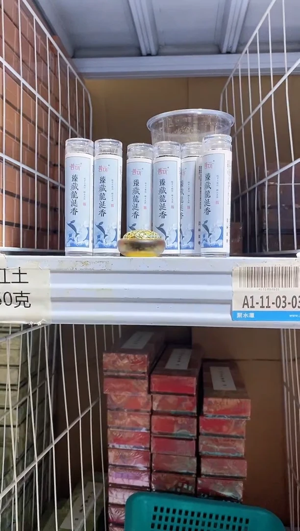 香篆1抖音静娴-龙涎小无粘42片*6+迷你琉璃炉