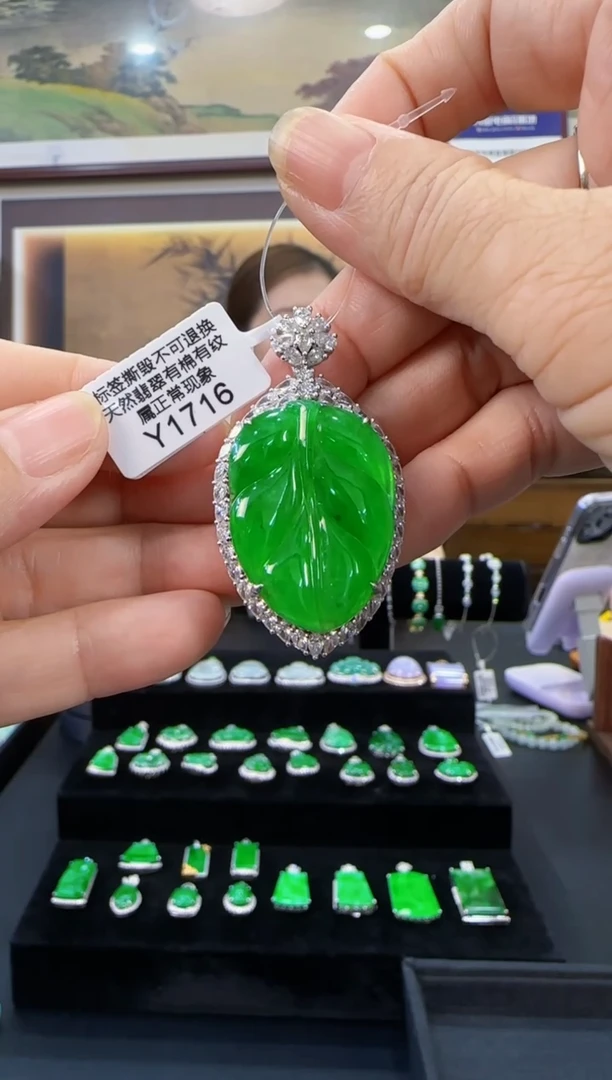 颈饰18K金镶嵌翡翠Y1716叶子