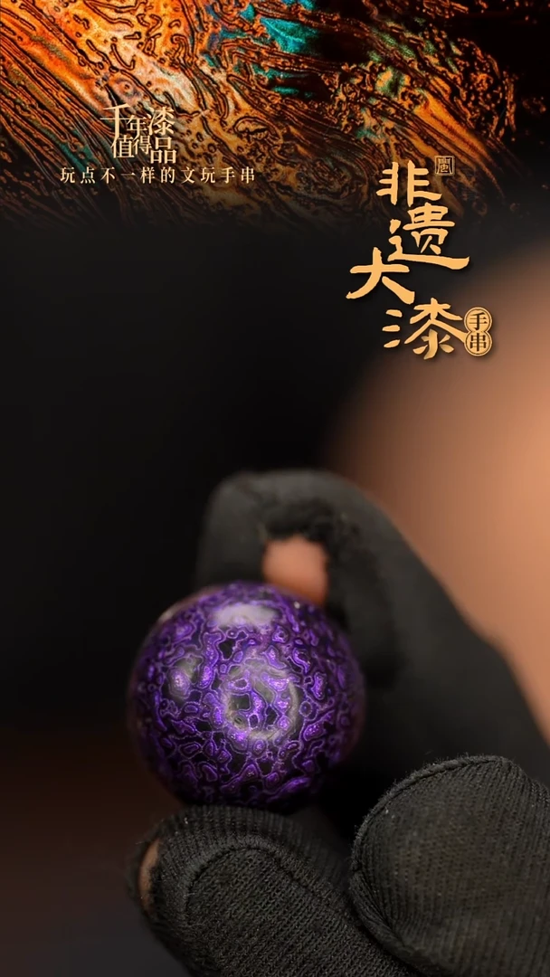 闽越大漆非遗漆珠挂脖吊坠配饰20mm