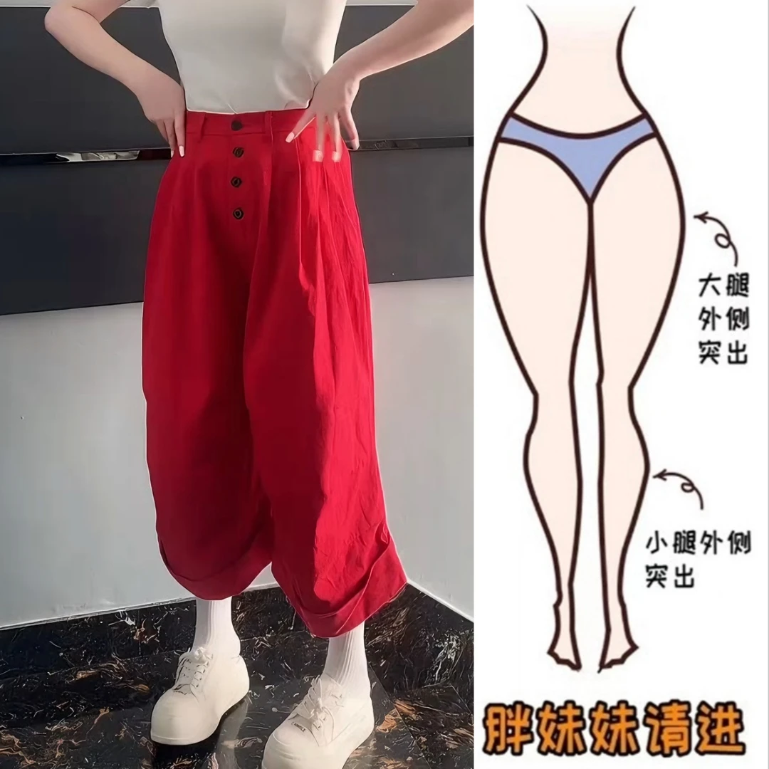 Aimeerosa/艾洛莎红色九分龟壳弯刀裤早春新款个性显瘦阔腿奶奶裤