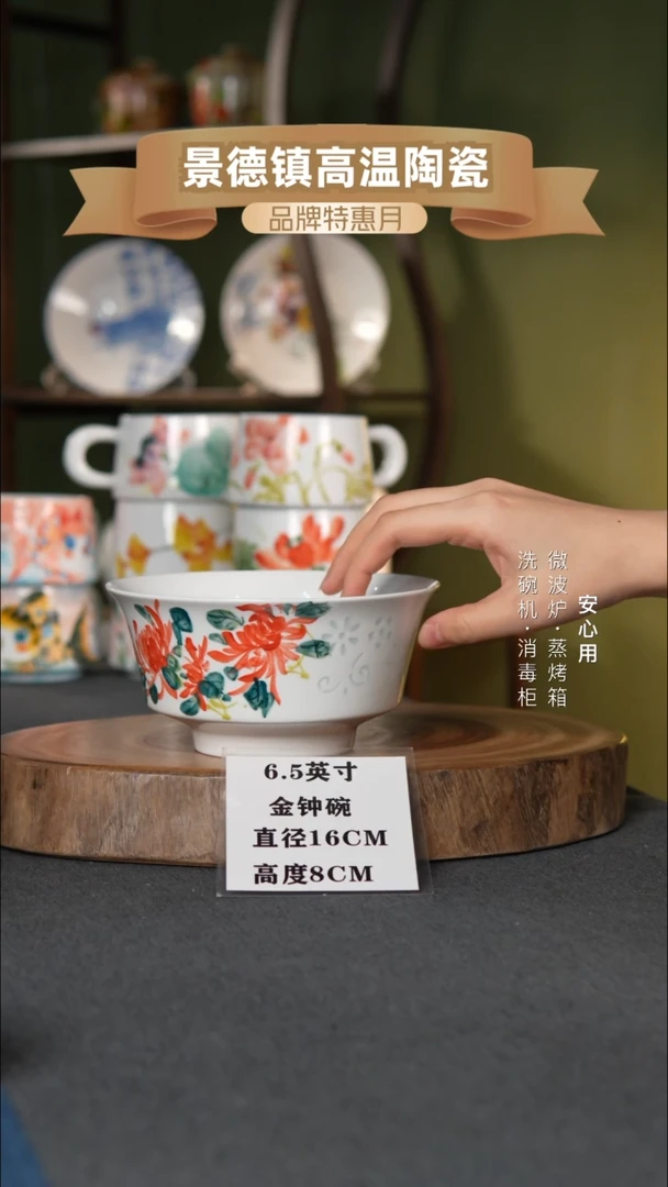 瓷【玲珑瓷】景德镇高温手绘6.5英寸金钟碗九华