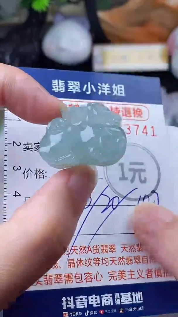 未镶嵌定制翡翠七**记毛货商品/不退换//3741