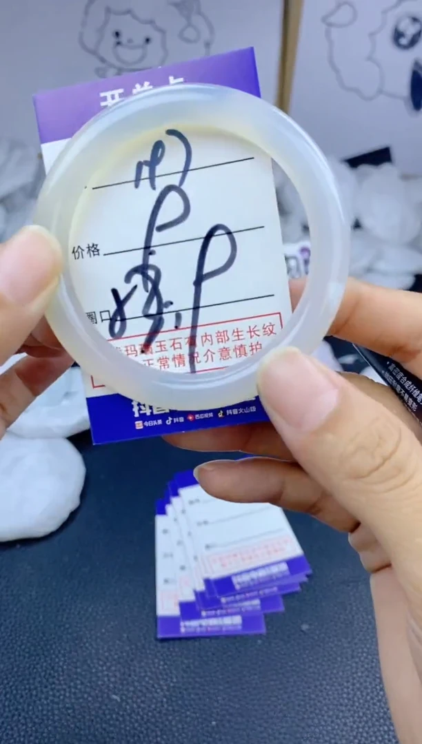 手镯玛瑙/玉髓未镶嵌197