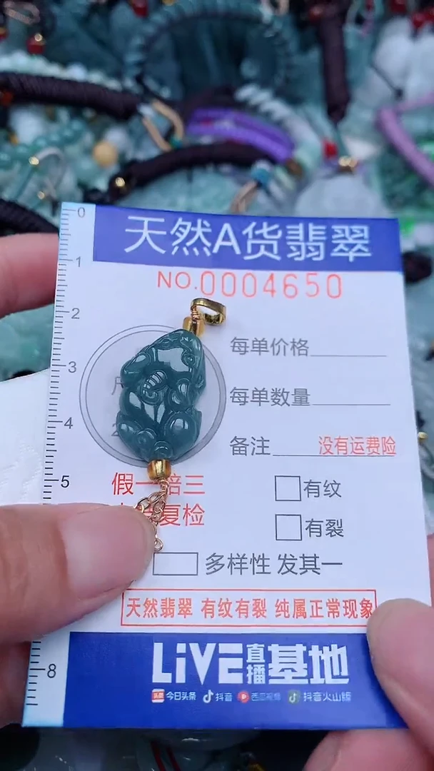 颈饰未镶嵌翡翠...0004650