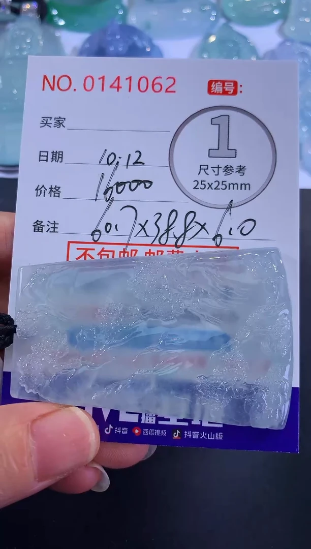 颈饰未镶嵌翡翠！