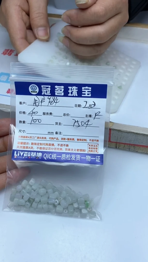 【闪购商品】翡翠手饰未镶嵌7504 翡翠方糖