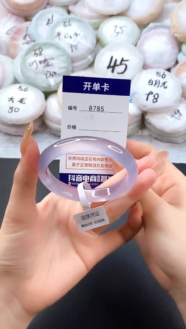 手镯玛瑙/玉髓未镶嵌8785圈口56