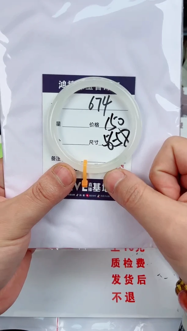 【闪购商品】石英质玉手镯未镶嵌674