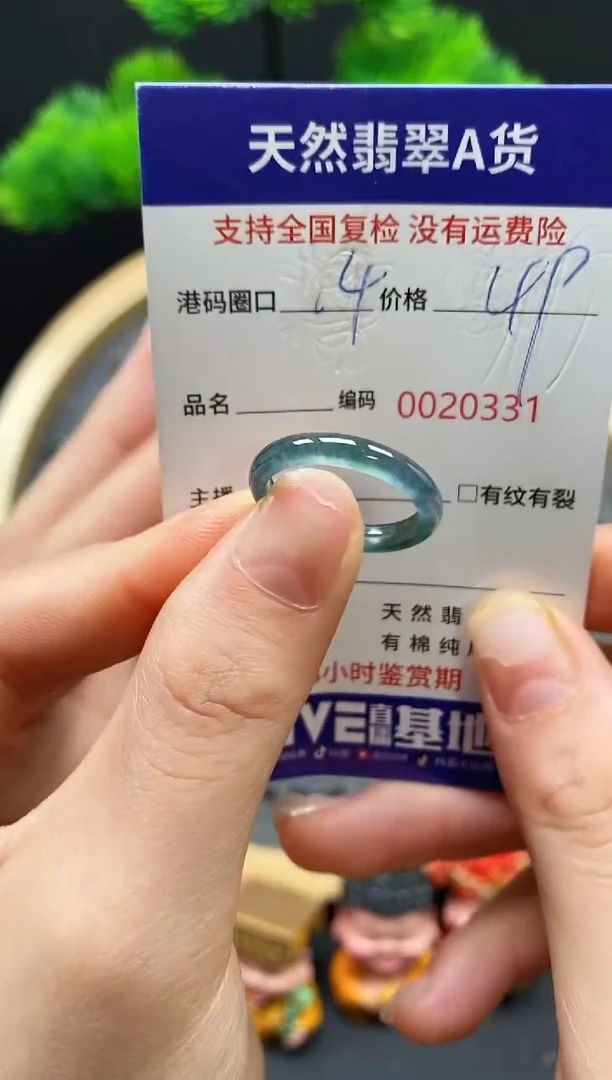 【闪购商品】翡翠戒指未镶嵌天然翡翠戒圈0331