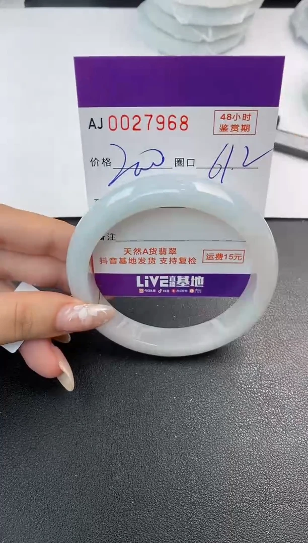 翡翠手镯未镶嵌天然A货翡翠