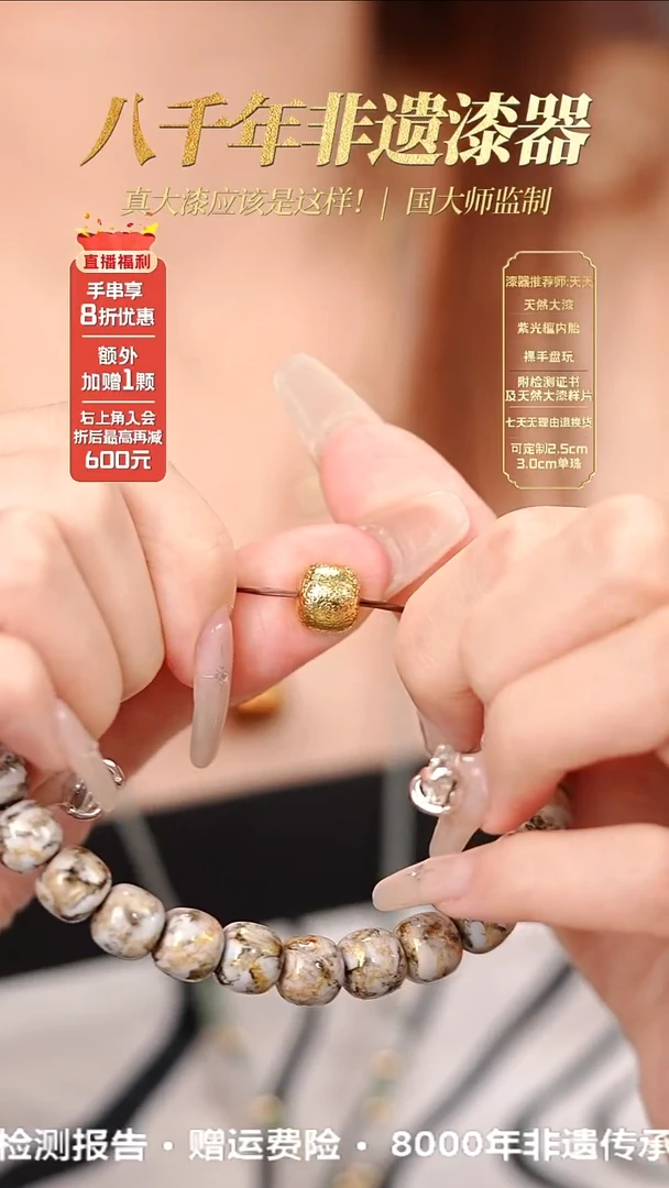 髹新9*10古纹金真非遗大漆老型珠