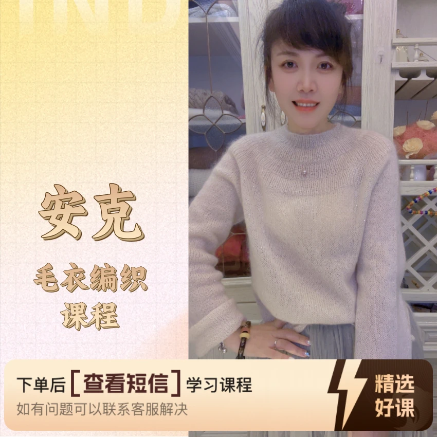 [安克】视频编织课程（留意短信解锁课程）