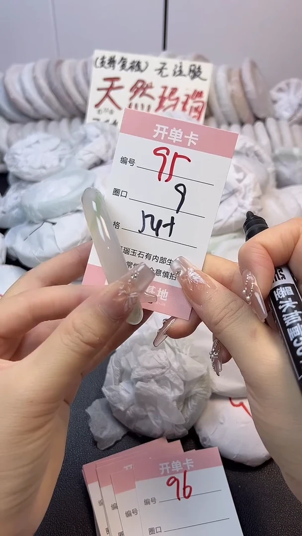 手镯玛瑙/玉髓未镶嵌95