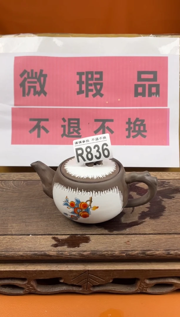 【闪购商品】瑕疵品瓷器 处理专场（不退不换）836