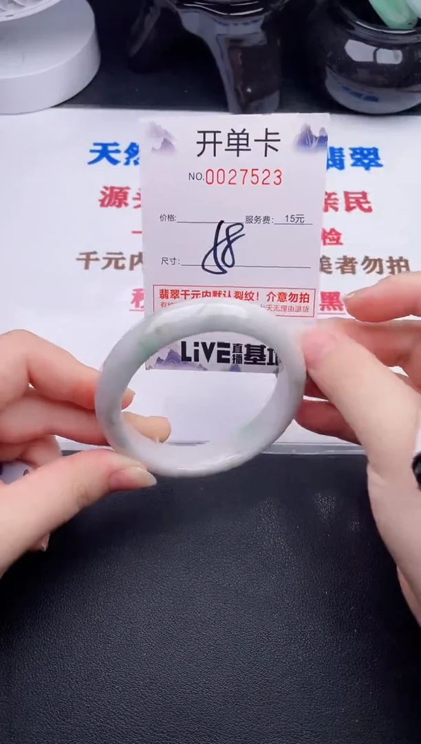 未镶嵌手镯翡翠23