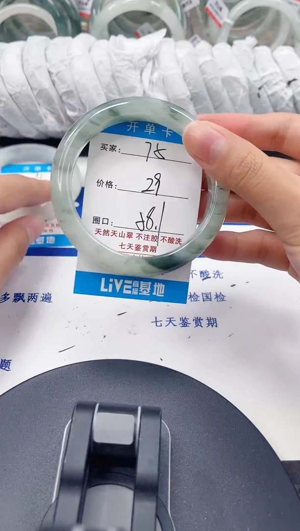未镶嵌手镯石英质玉75-547/58