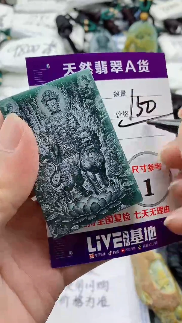 颈饰未镶嵌翡翠888