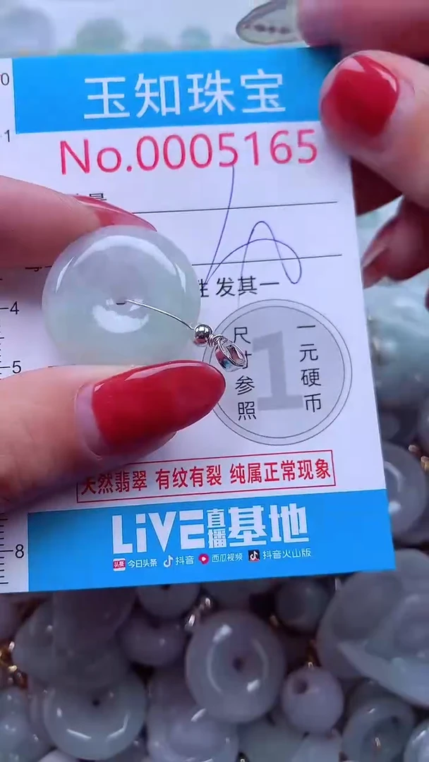吊坠(不含链)未镶嵌翡翠5165