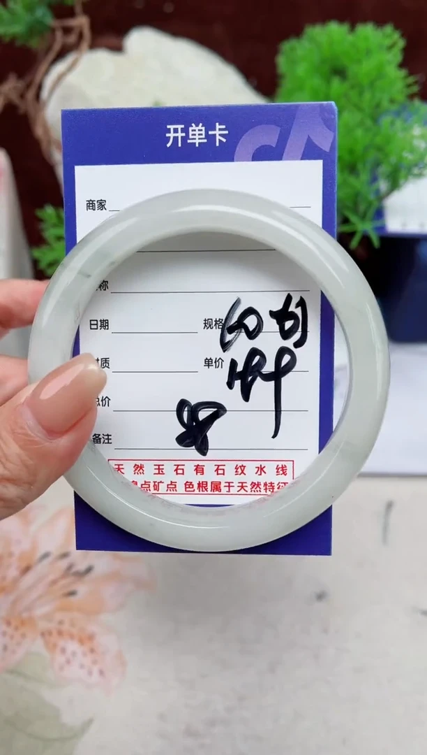 【闪购商品】石英质玉手镯未镶嵌88