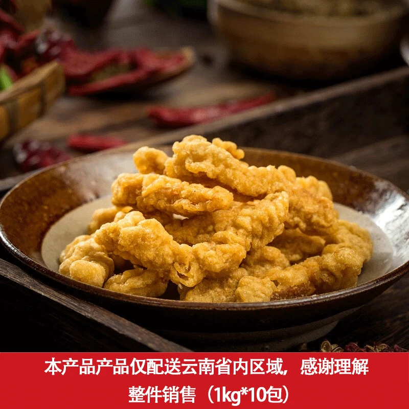 美好美好农家小酥肉一件1kg*10包火锅冒菜丸料面点小吃酥脆可口